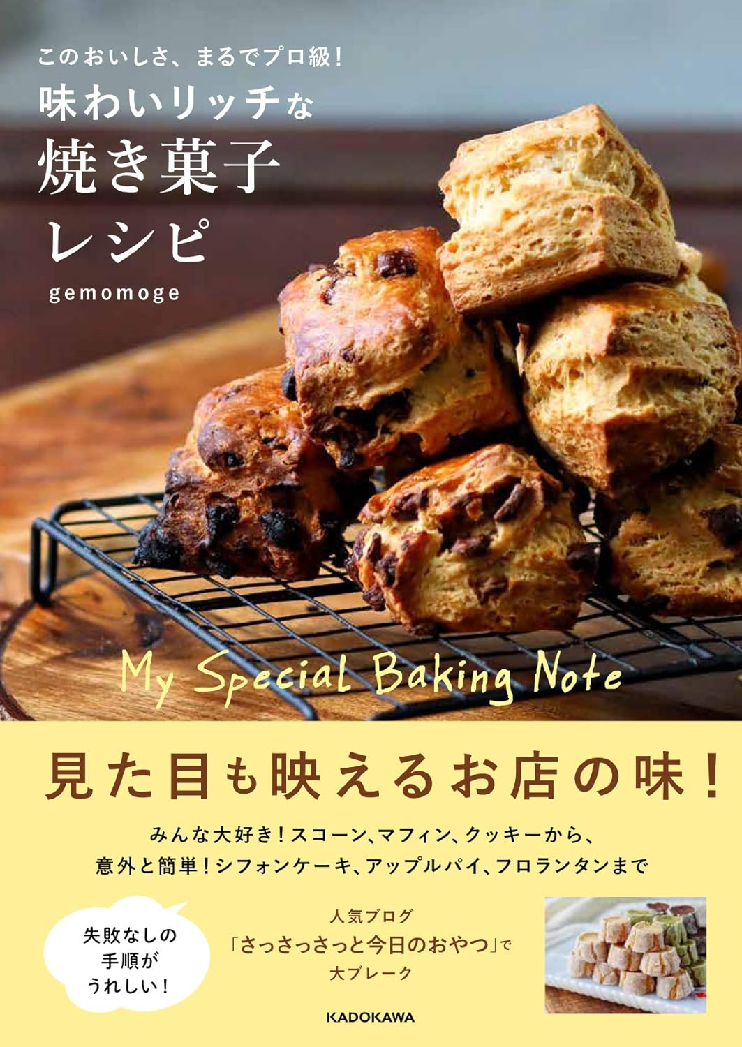 Recipes for flavorful and rich baked goods Japanese Craft Book gemomoge Cake bread scone - Japanese Cooking Book