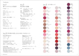 Recipe for vegetable dyeing based on color - Japanese Craft Book