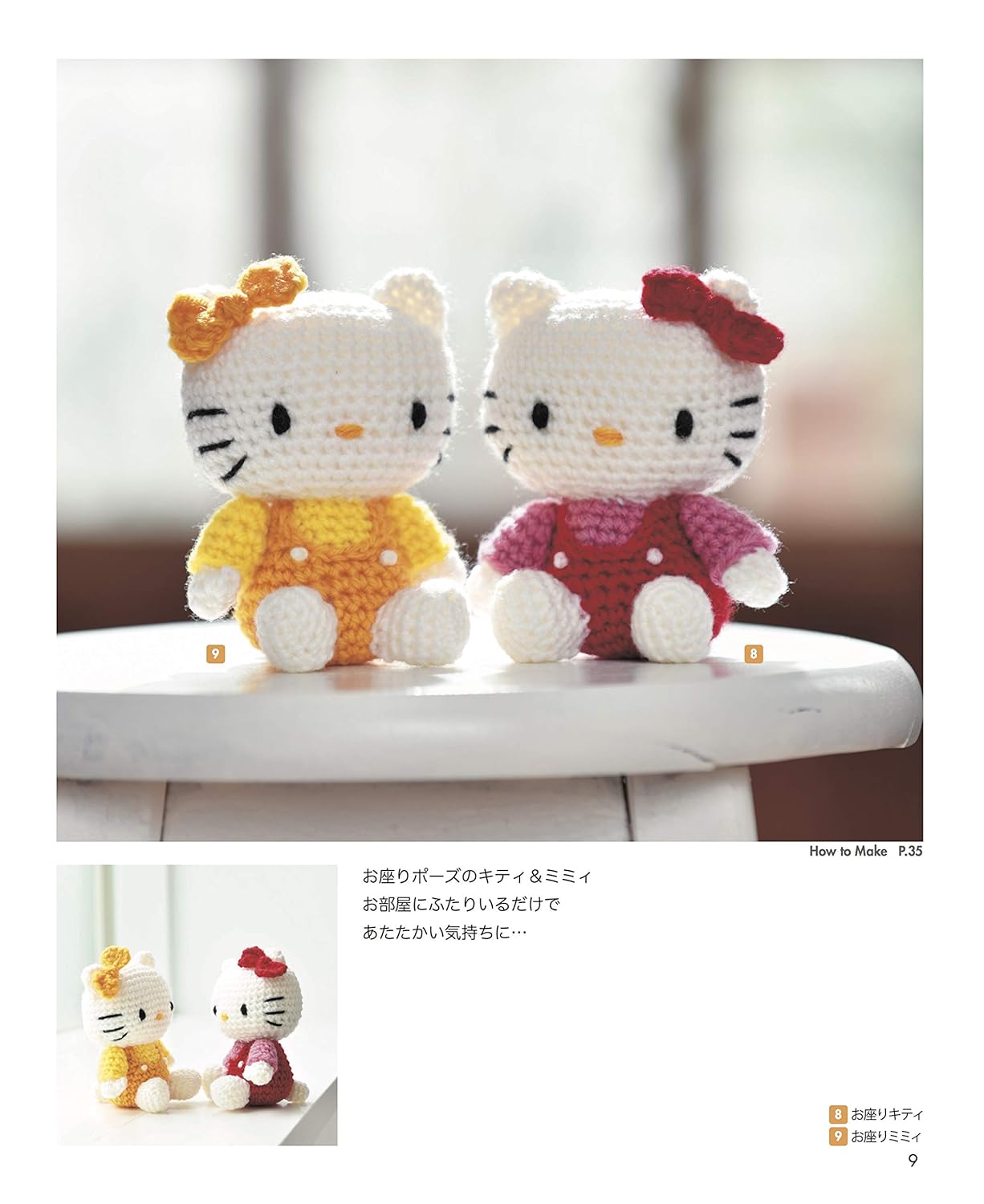 Cute crochet Hello Kitty and friends Japanese Craft Book