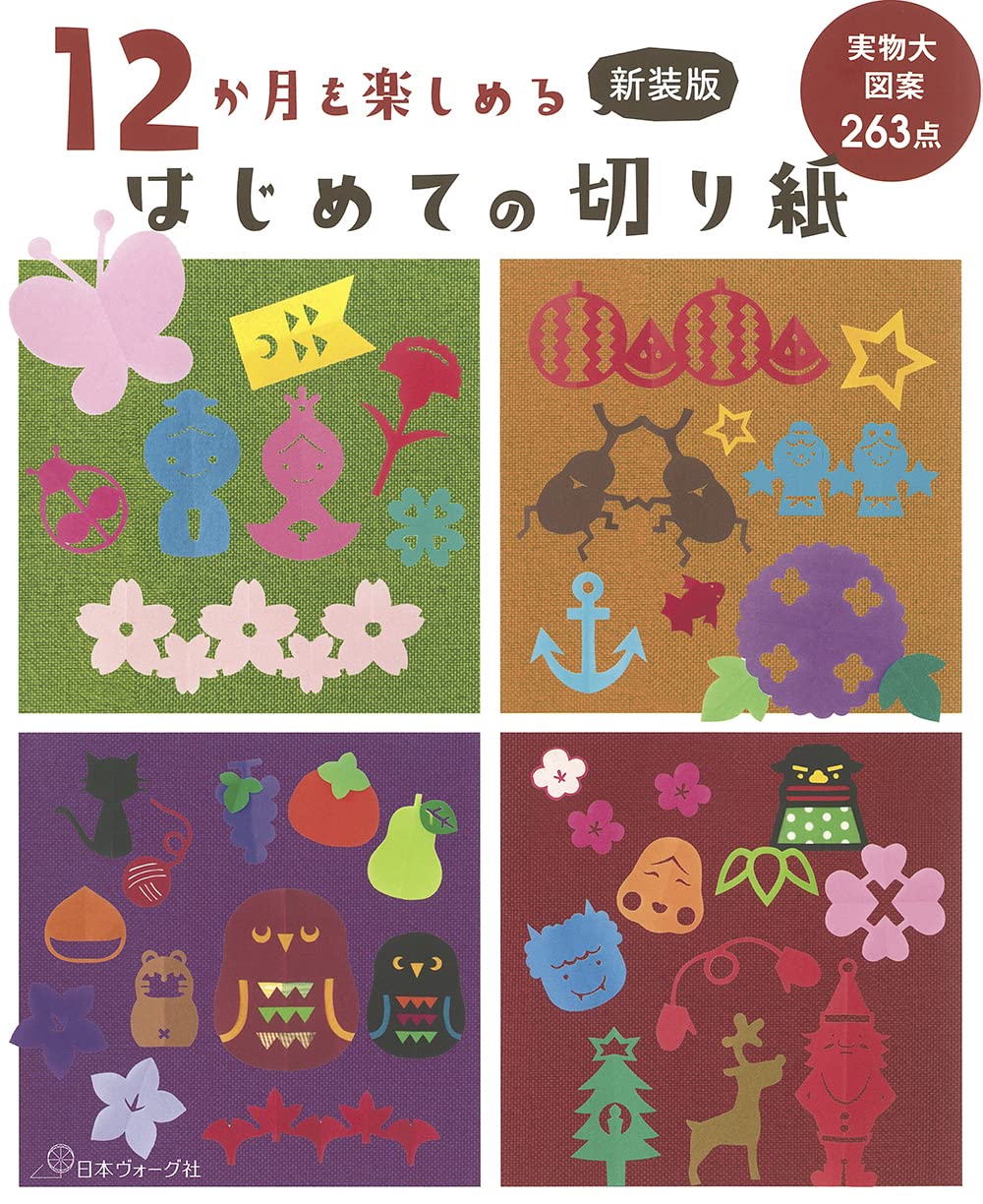 New edition: Enjoy the 12 months with your first paper cutting - Japanese Craft Book