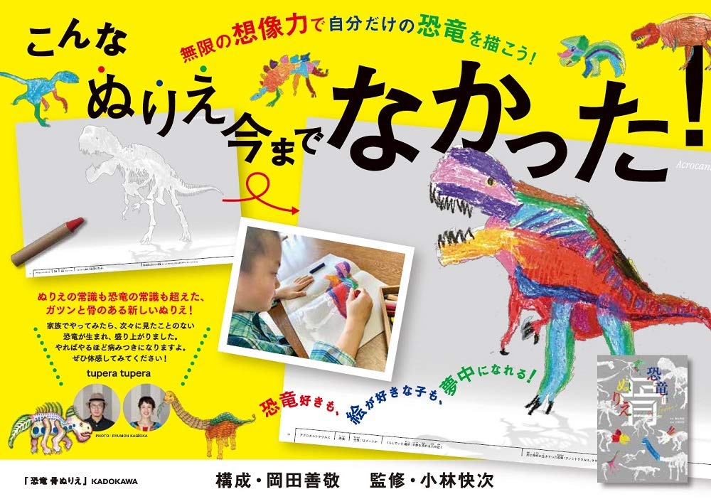 Dinosaur bone coloring page Japanese Coloring Book