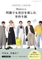 Mimi's handmade clothes that you can enjoy at any age - Japanese Craft Book