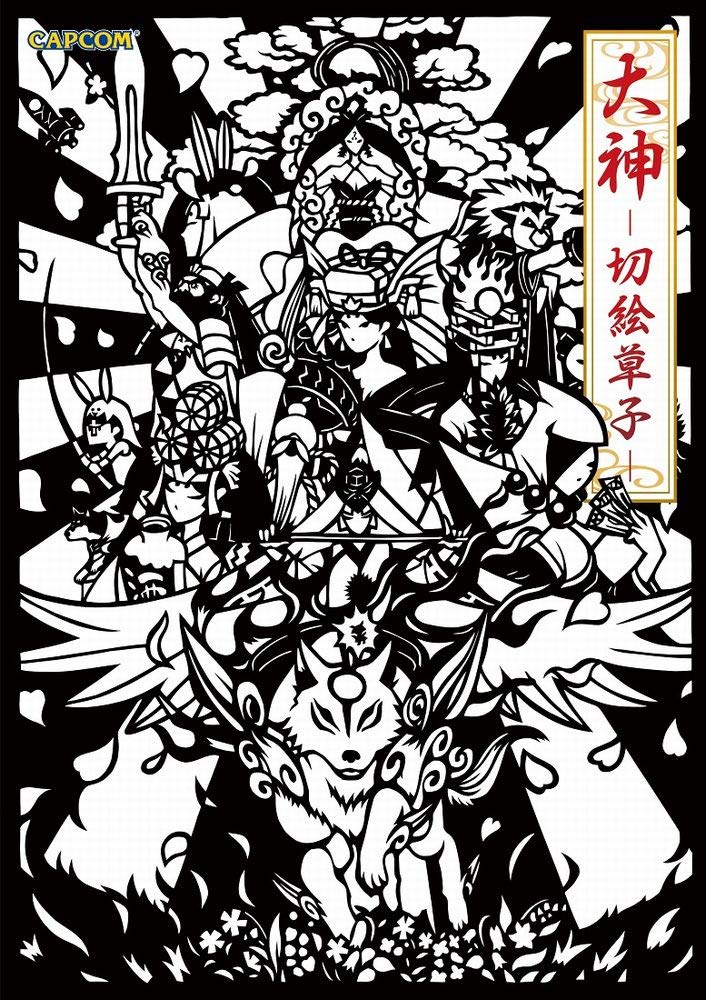 Okami - Kirie Zoshi - Japanese Coloring Book – Japanese Craft