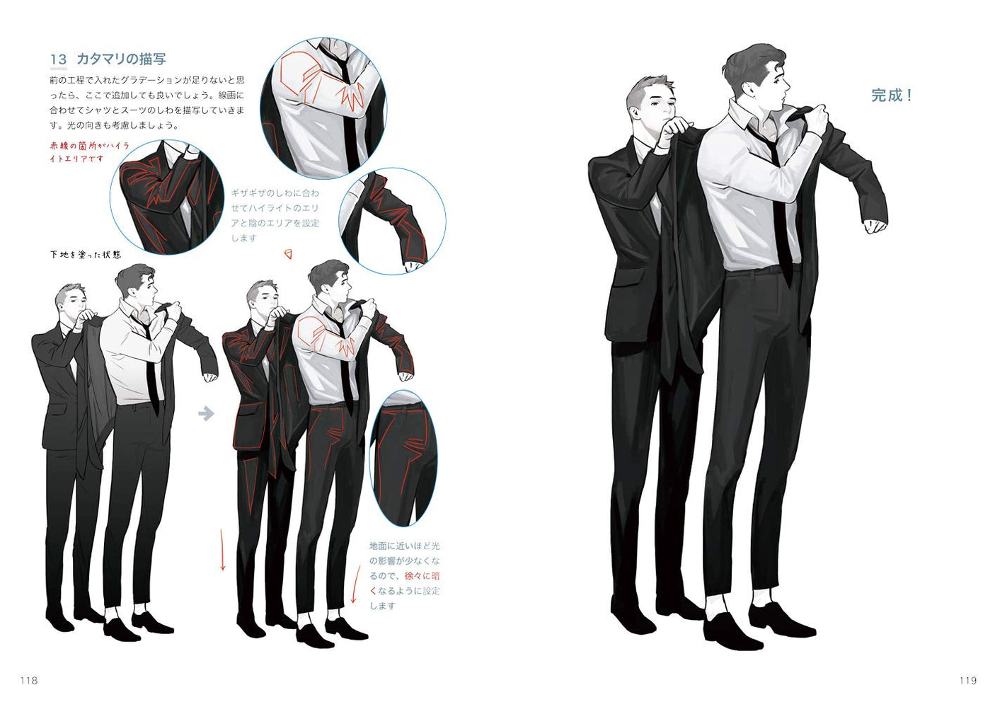 How to draw a handsome body, those who want to draw sturdy, muscular male characters- Japanese Craft Book