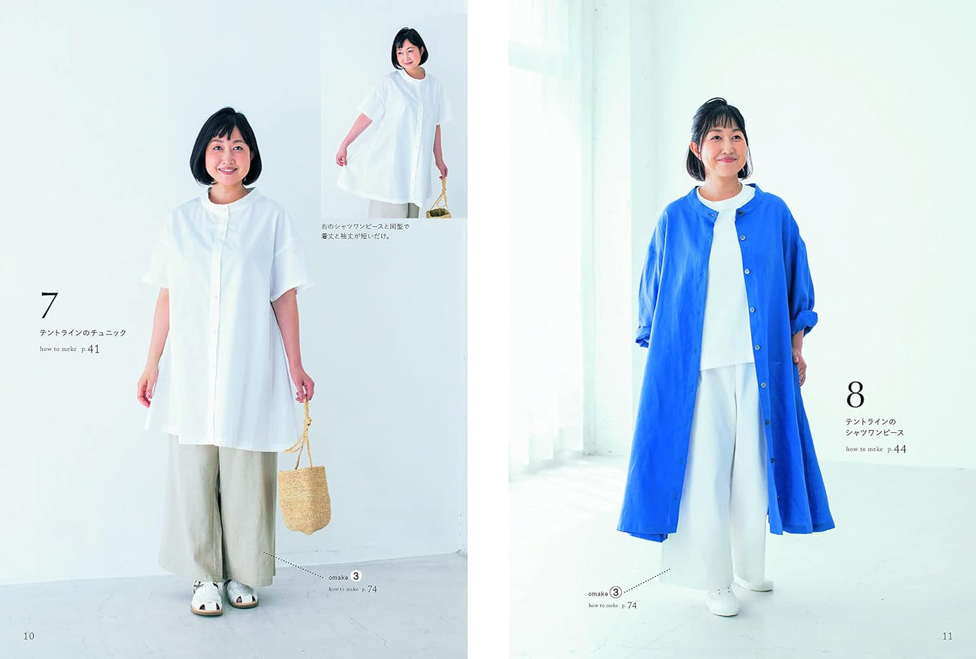 Yoshiko Tsukiori's Clothes that chubby people want to wear without worrying about various things - Japanese Craft Book