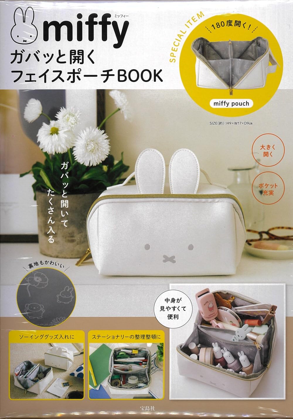 Miffy Wide-Open Face Cosmetic Pouch bag - Japanese Craft book