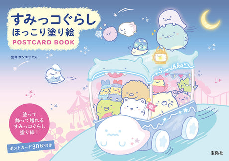 Sumikko Gurashi Warm Coloring Book POSTCARD BOOK - Japanese Craft Book