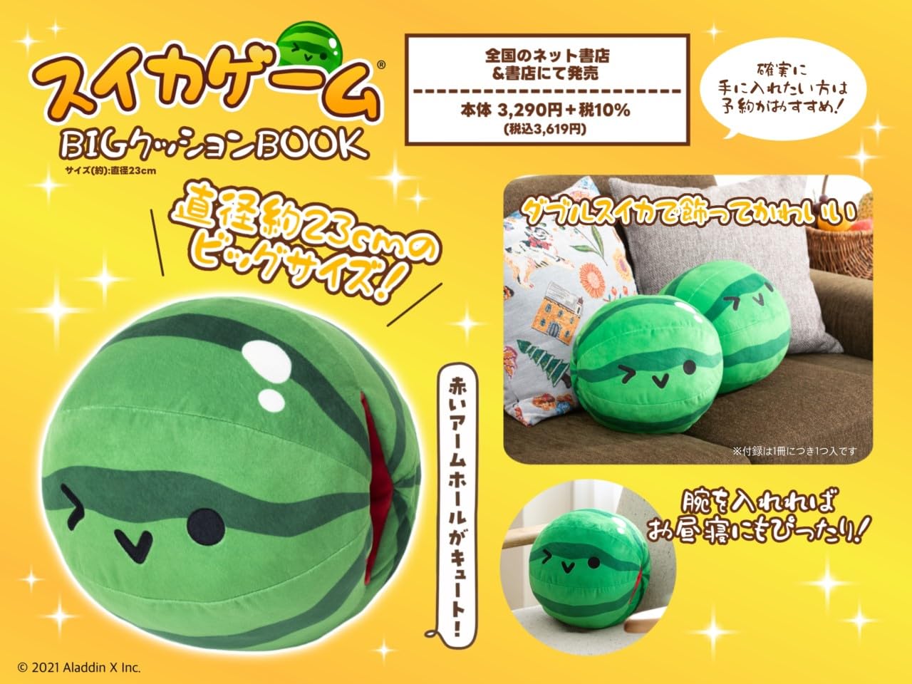 Watermelon game BIG cushion BOOK