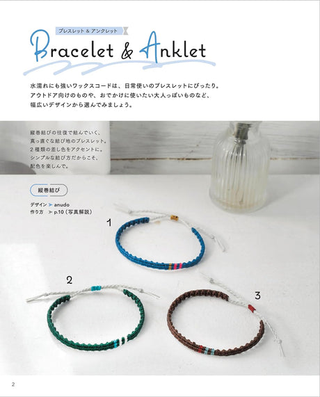 Macrame daily accessories Japanese Craft Book