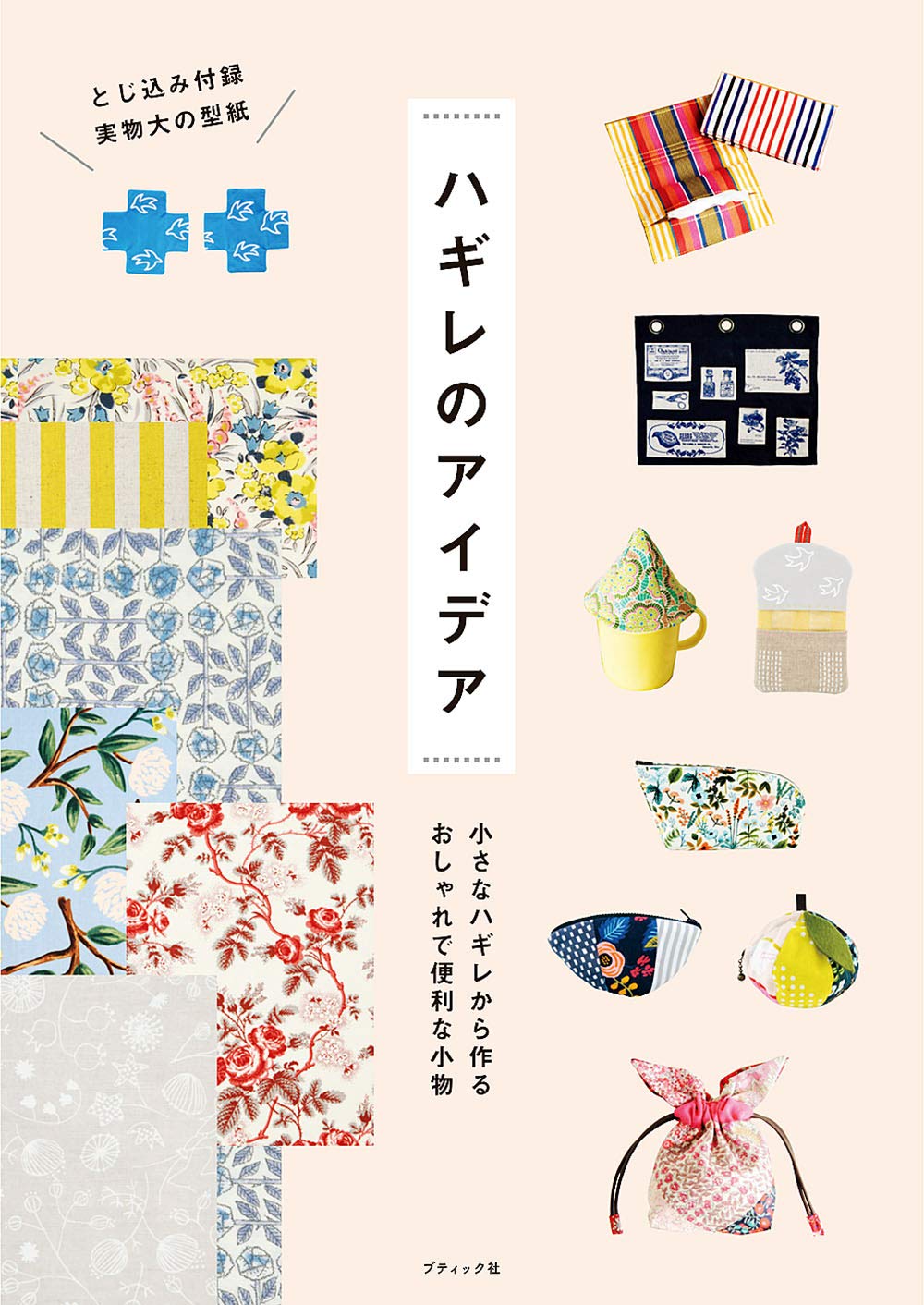 ideas for haggis Japanese Craft Book