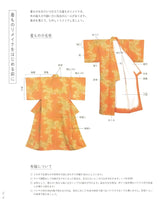 Sachiko Fujioka Kimono remake basics that are fun to wear: 26 clothes and accessories made with basics and arrangements Japanese Craft Book