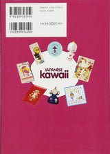 Japan's "cute" picture book ---100 years of fancy goods (Lamp Book/Mascot)