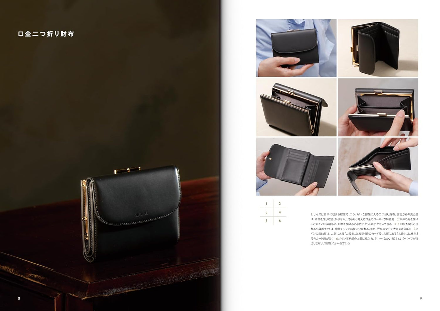 A top sample craftsman teaches you how to make a genuine ladies' wallet - Japanese Craft Book