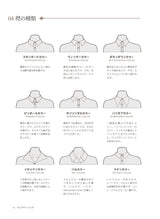 How to draw a romantic dress: from the structure of the dress to its design and variations - Japanese Craft Book