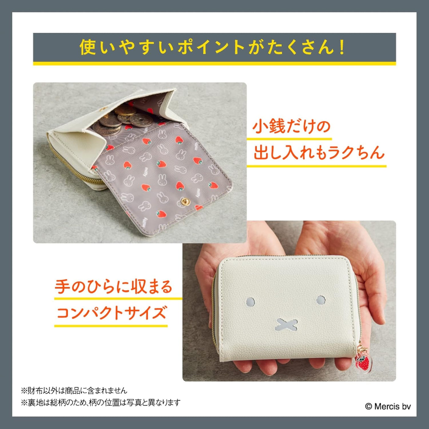 Miffy Easy-to-see card accordion-style mini wallet WHITE - Japanese Craft Book