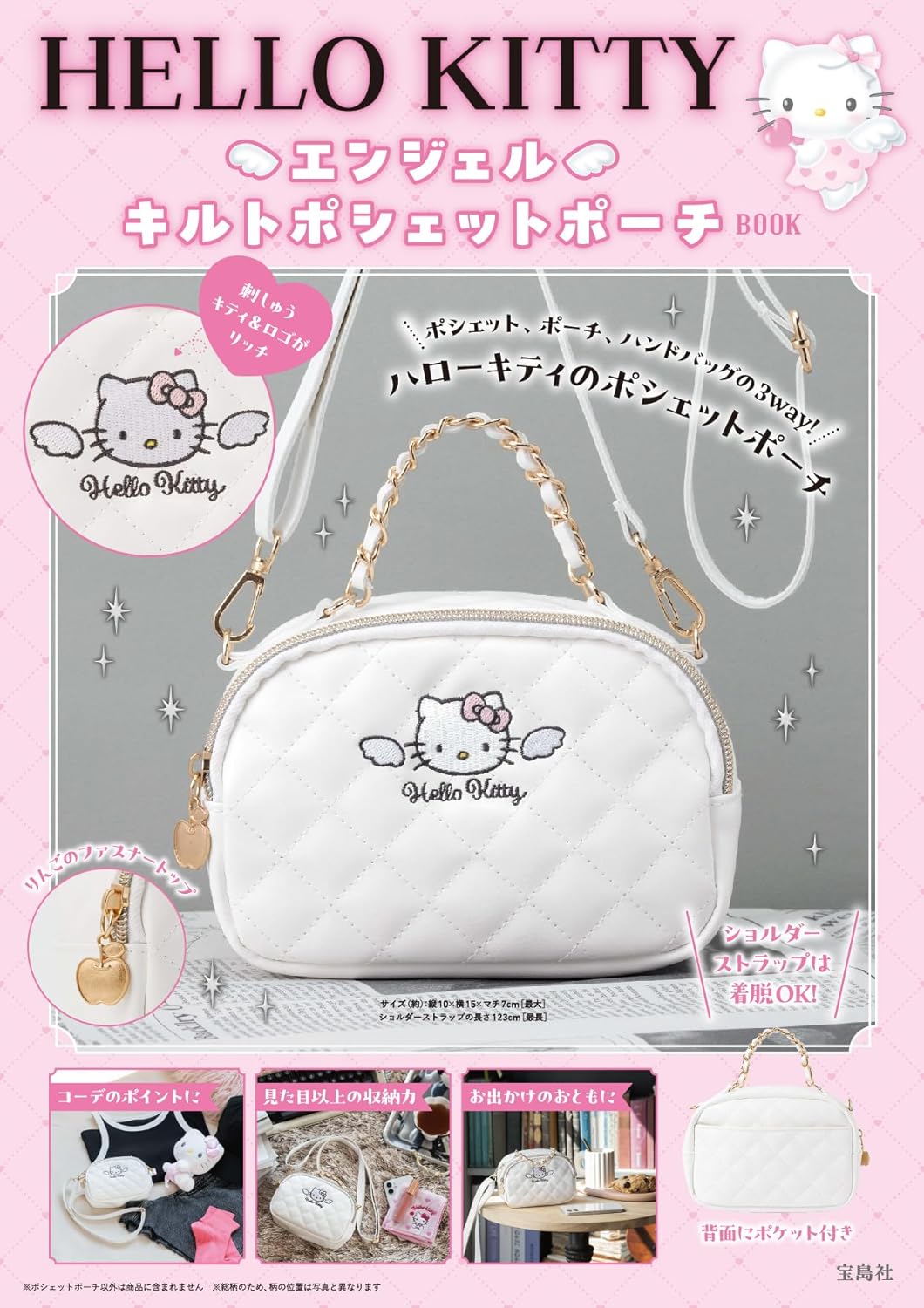 HELLO KITTY Angel Quilt Pouch BOOK