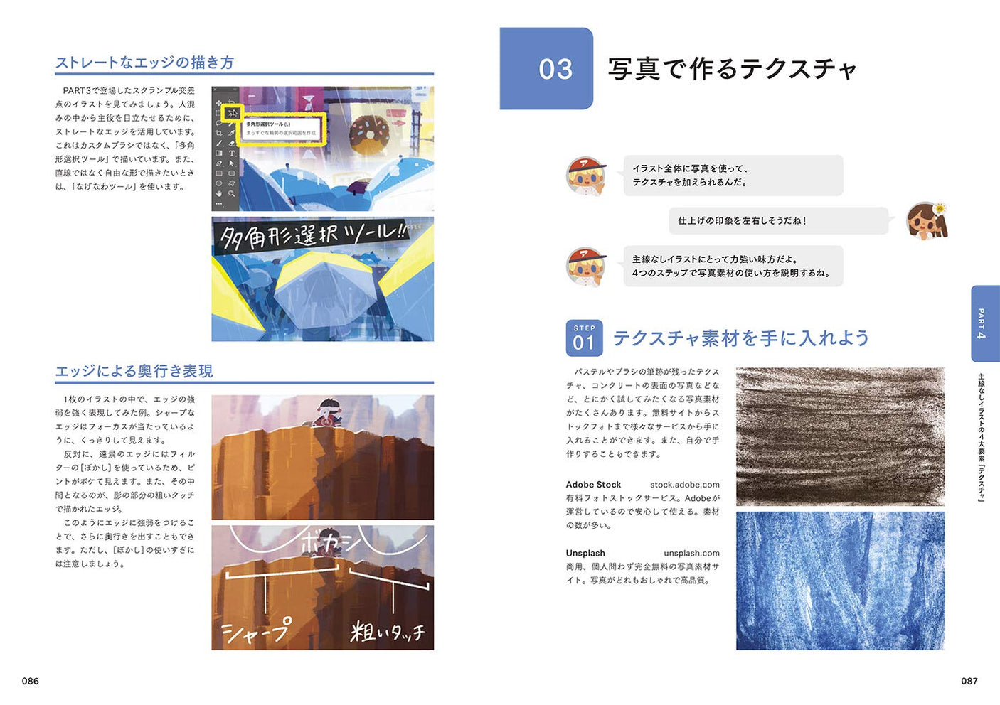 How to draw illustrations without main lines - Japanese Craft Book
