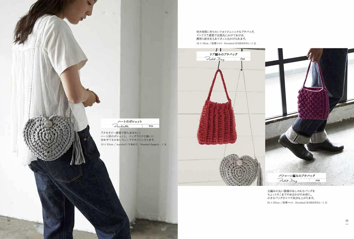 Adult bag knitting with spaghetti - Japanese Craft Book