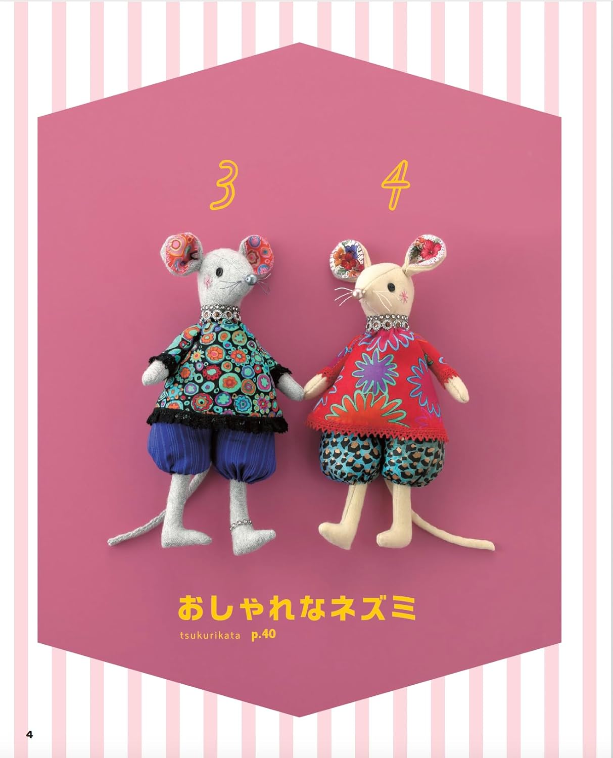 I love handmade nui! Handmade cute stuffed animals - Japanese Craft Book