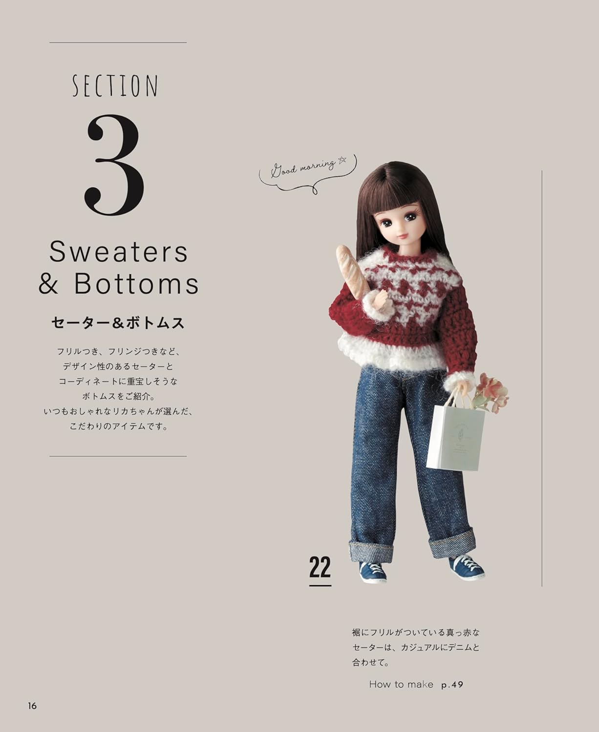 Crocheted Licca-chan's Real Closet Japanese Craft Book