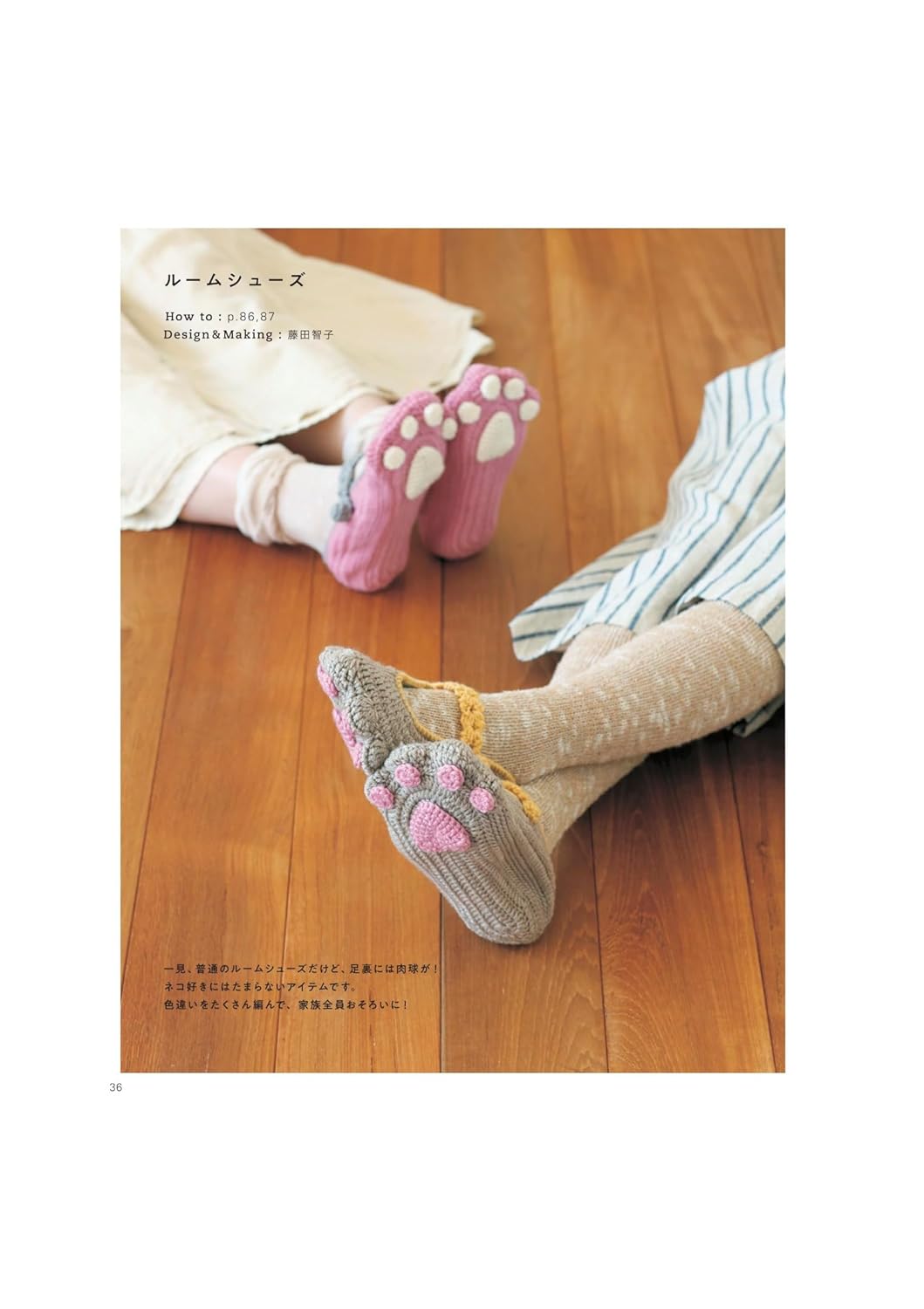 Complete collection of crocheted cat accessories (request edition) - Japanese Craft Book