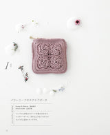 Crochet an adult-colored floral pouch using embroidery thread - Japanese Craft Book