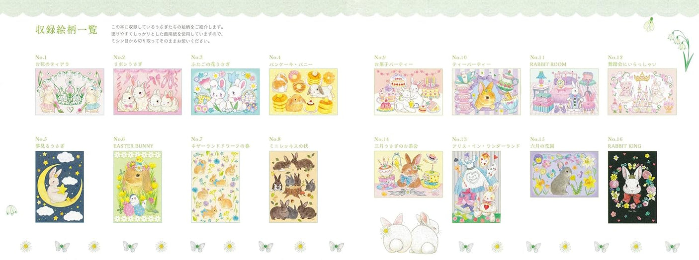 A coloring POSTCARD BOOK of dream-colored rabbits enchanted by the magic of "cuteness" - Japanese Coloring Book