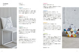 Patchwork quilt ideas notebook - Japanese Craft Book
