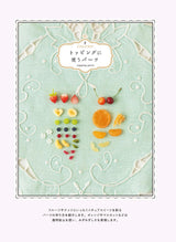 Mayu Sekiguchi's Most Friendliest Miniature Sweets Textbook - Japanese Craft Book