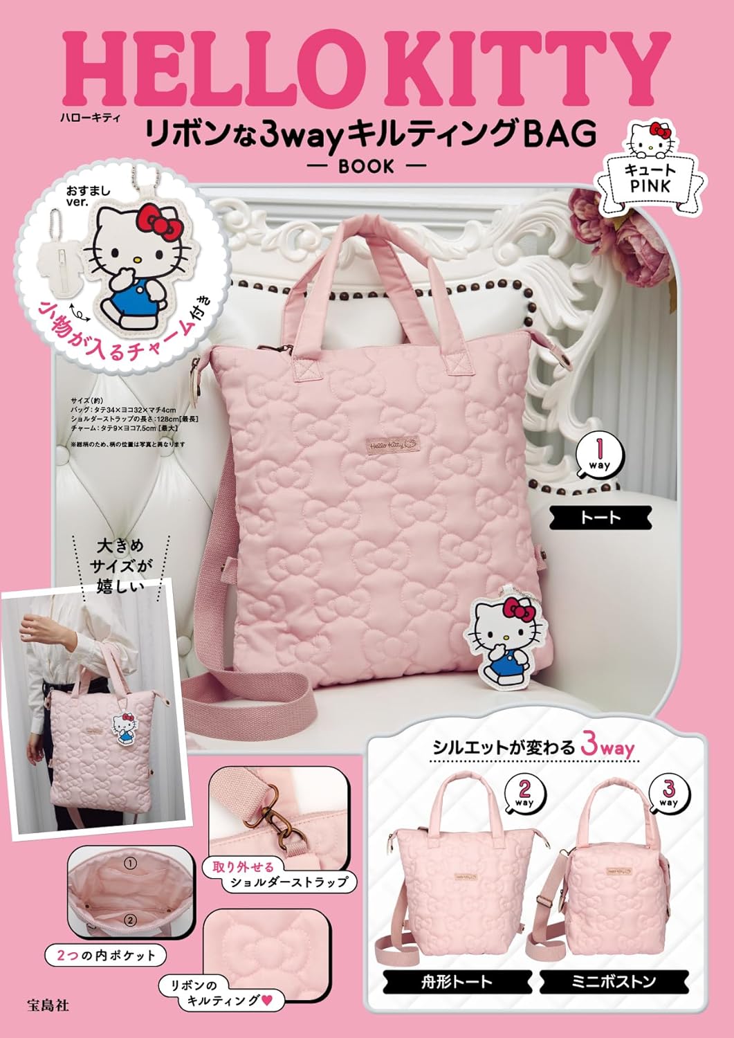 HELLO KITTY Ribbon 3way Quilted BAG BOOK Cute Pink