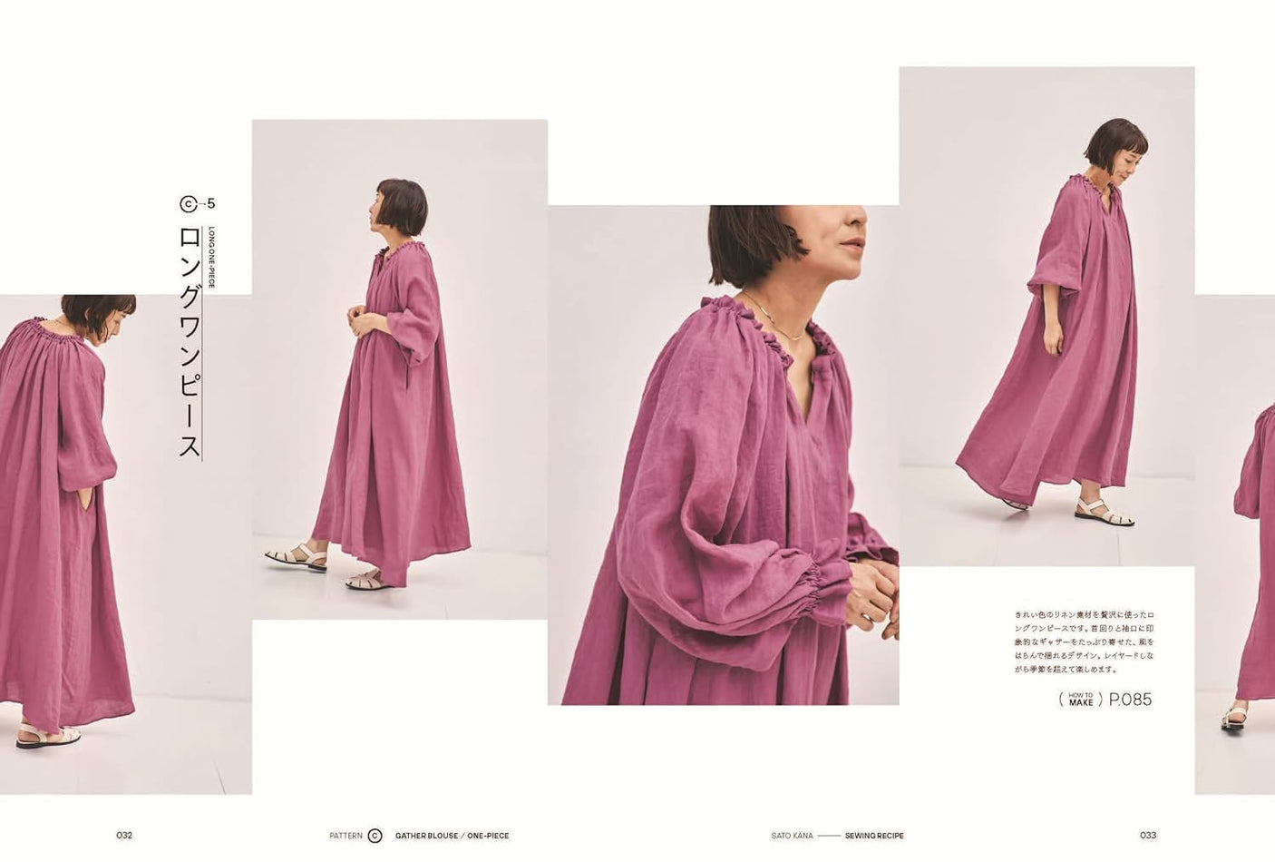 How to create stylish clothes KANA'S STANDARD SEWING RECIPE - Japanese Craft Book