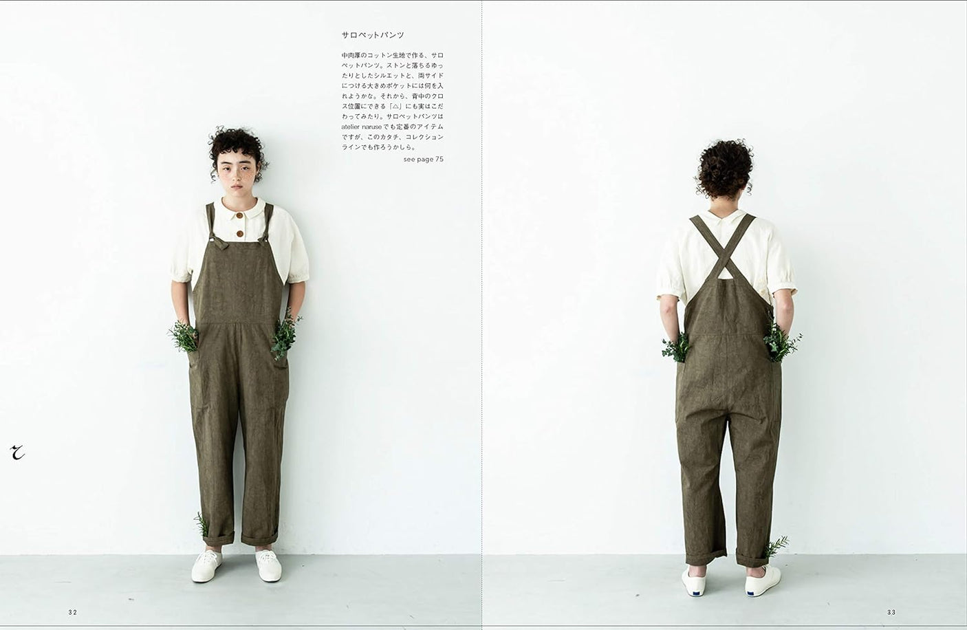 Atelier Naruse's clothes Sewing patterns Book - Japanese Craft Book