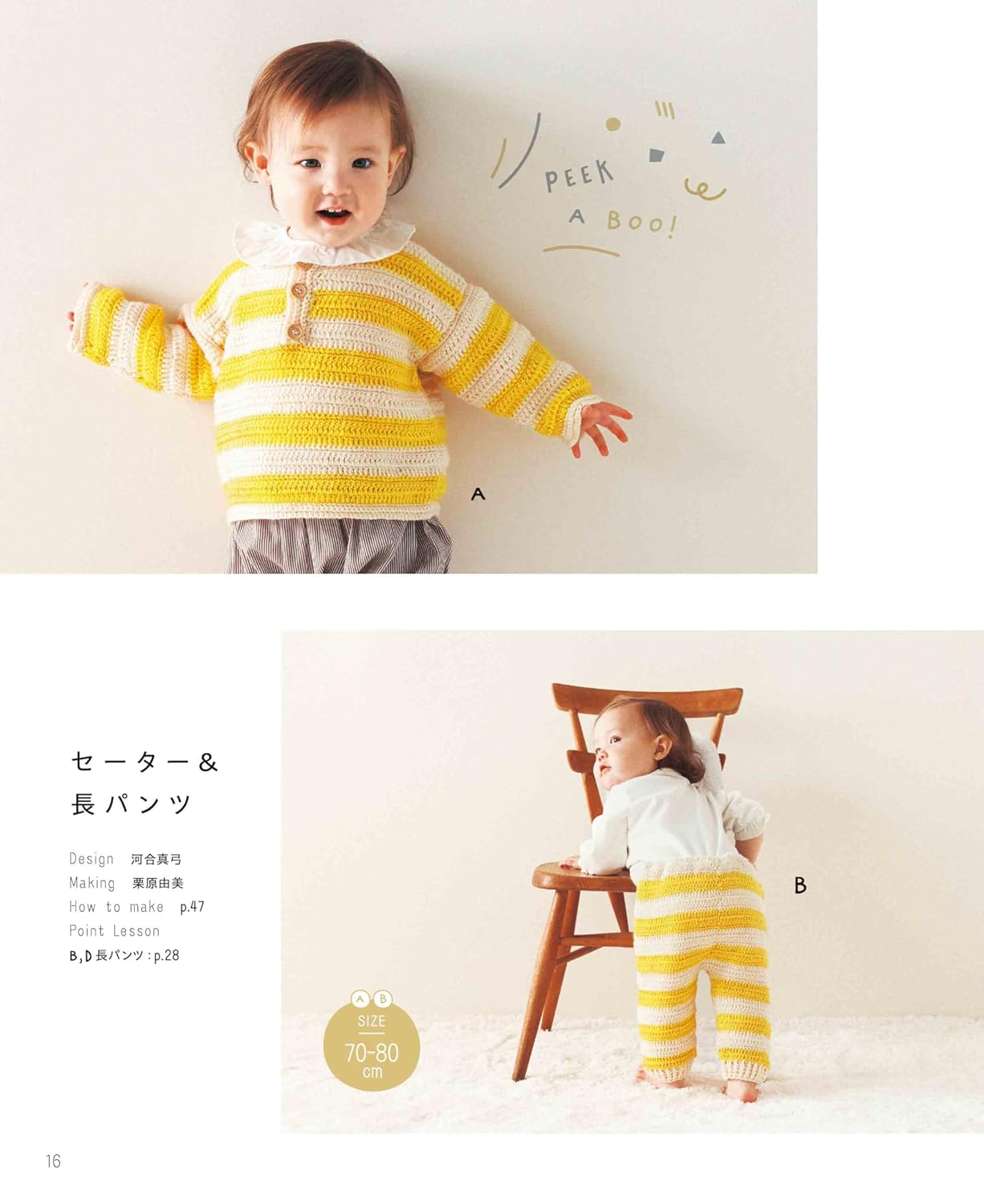 Baby Crochet Clothing Japanese Craft Book