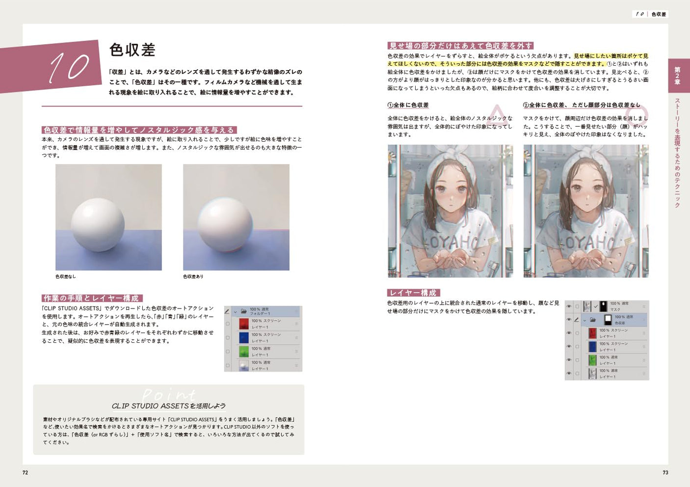 How to draw character illustrations with backgrounds that convey the story Japanese Craft Book