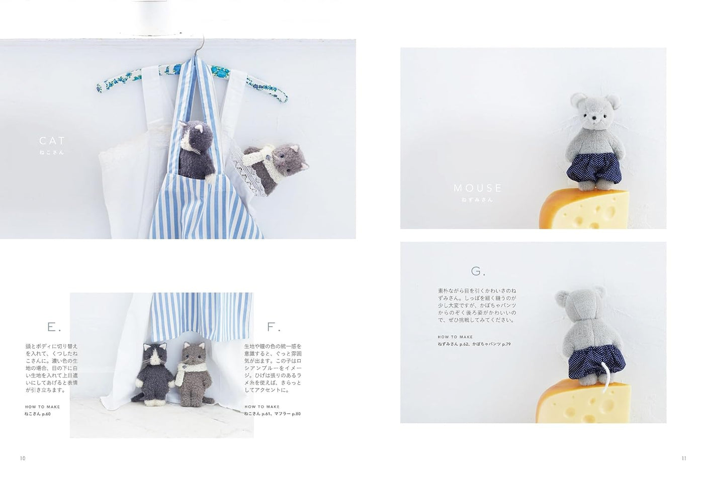 Stuffed Animals & Teddy Bears BOOK: Animals close to our hearts - Japanese Craft Book