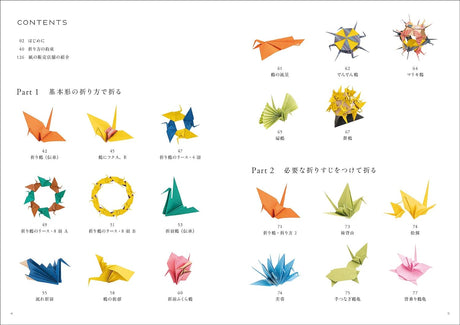 Crane Origami Japanese Craft Book Origami Tomoko Fuse - Japanese Craft Book