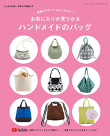 Find your favorite handmade bags Japanese Craft Book