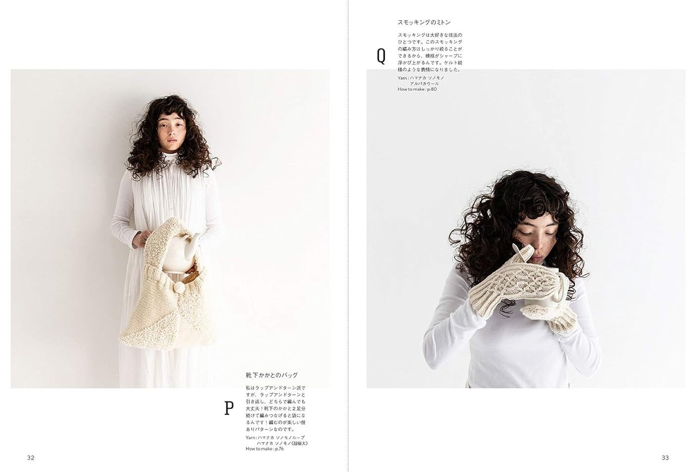 A book of sweaters knitting with white thread Japanese Book making knit sweater - Japanese Craft Book