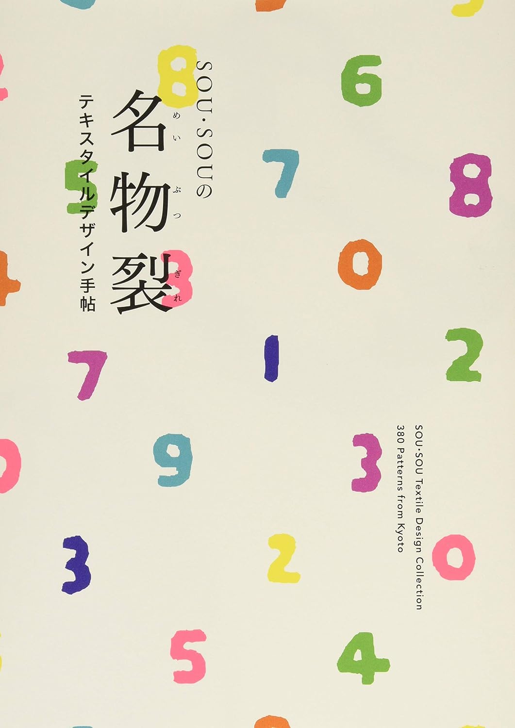 SOU SOU's famous tear -Textile design notebook- Japanese Craft Book