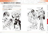 How to draw manga taught by professional instructors - Japanese Craft Book