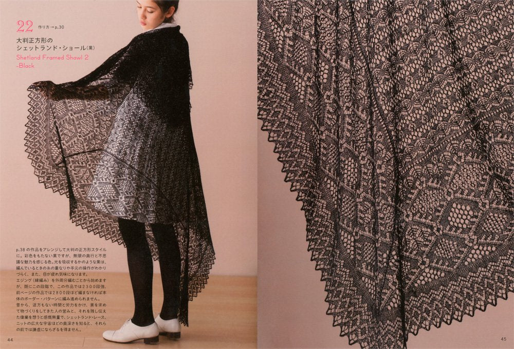 Shetland Knitting Lace by Toshiyuki Shimada - Japanese Craft Book