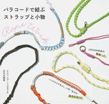 Paracord straps and accessories - Japanese Craft Book