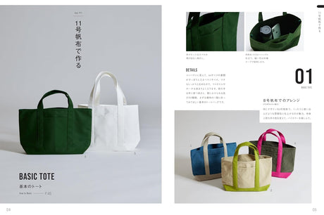 Canvas Bag LESSON BOOK for Commercial Use - Japanese Craft Book