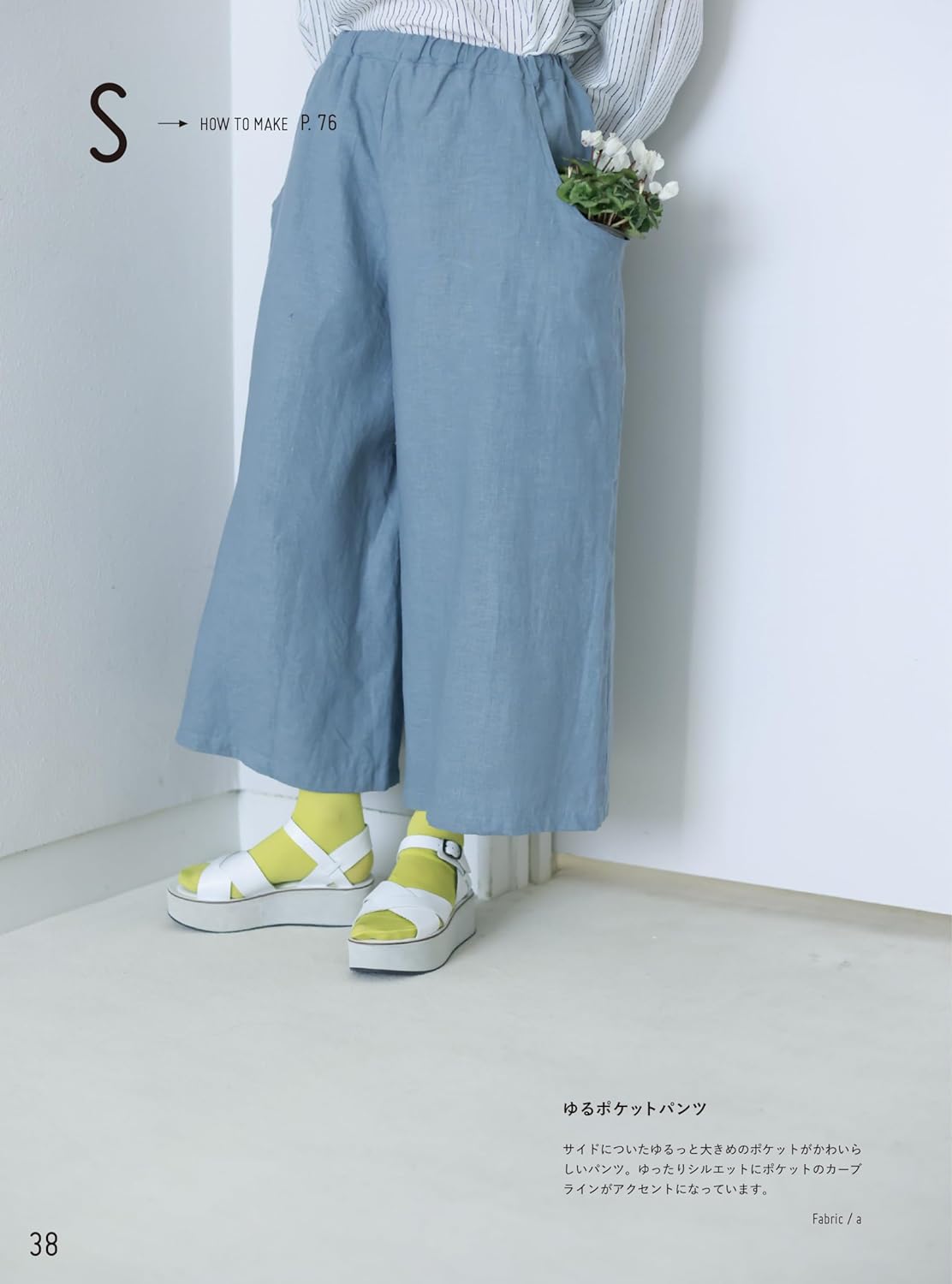 ハンドメイドko Mino Style Simple and useful everyday clothes for adults
