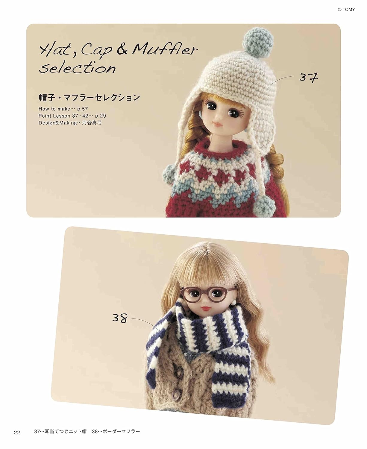 Crochet Licca-chan's Casual Wardrobe Japanese Craft Books knitting doll clothes Crochet - Japanese Craft Book