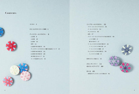 New Edition: Book of Thread Buttons: The world of small and adorable handmade buttons made with thread - Japanese Craft Book