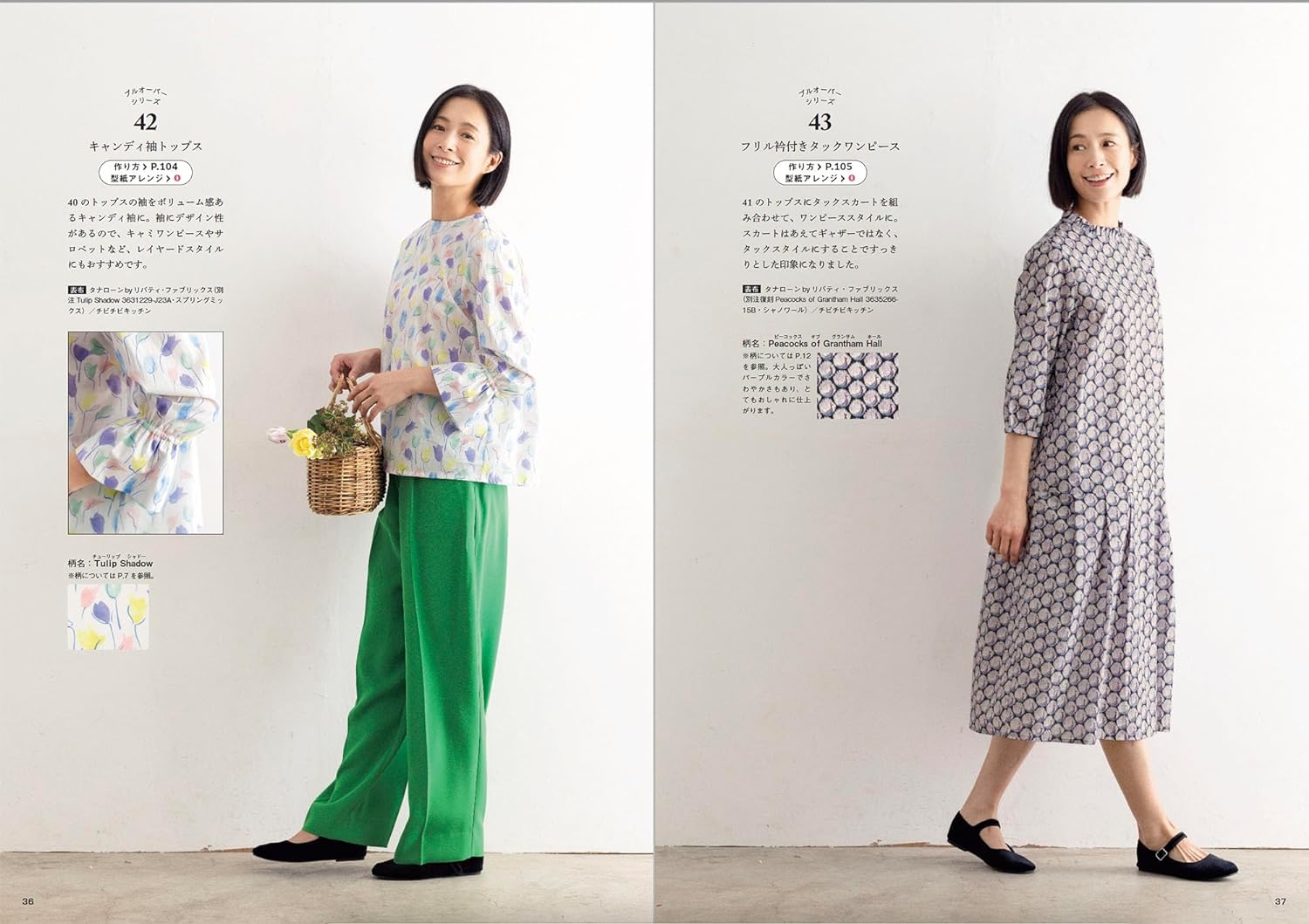 LIBERTY PRINTでハンドメイド　66～80 e374932b80077abf4d462492b08ba1