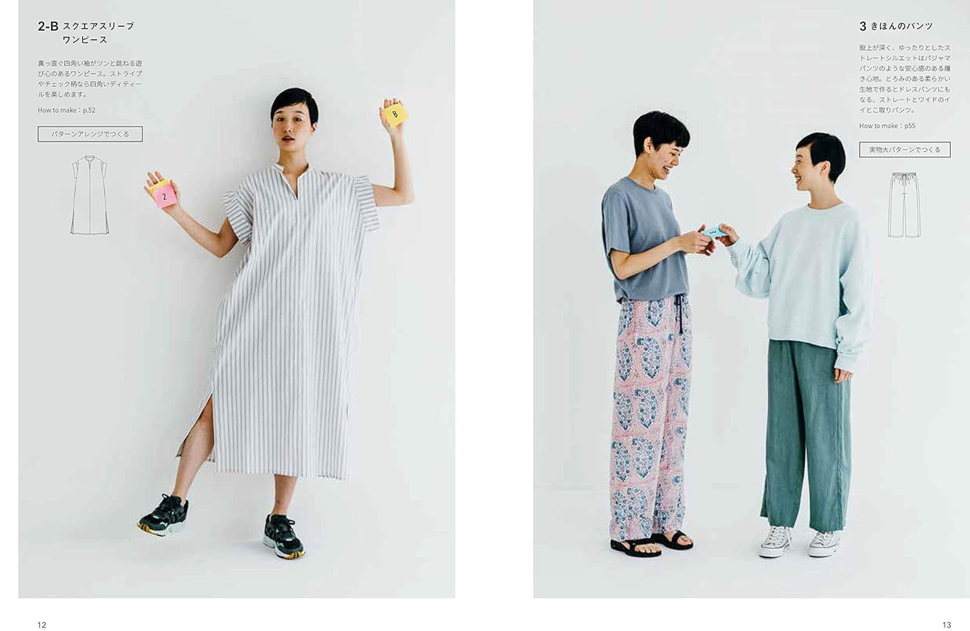 Ryoichi Kijiya, Mami Everyday wear made with TOWN pattern arrangement Japanese Craft Book