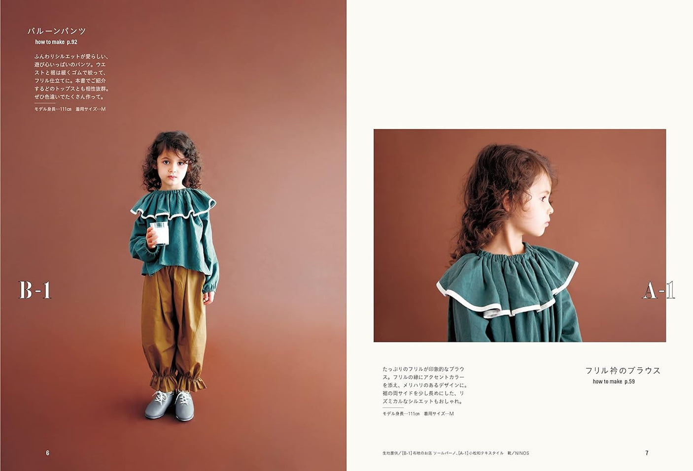 Expanded and Revised Edition Stylish and Cute Children's Clothes Japanese sewing pattern book Harumi Watanabe 90 - 140cm size