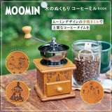 MOOMIN design Wooden Warmth Coffee Mill - Japanese Craft Book